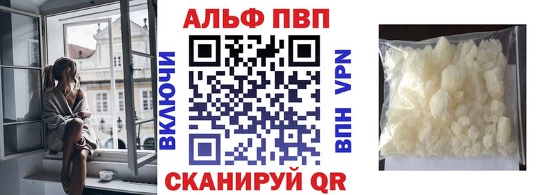 Купить закладки  Котлас  APVP мука 
