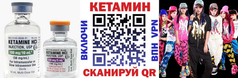 Кетамин VHQ Котлас