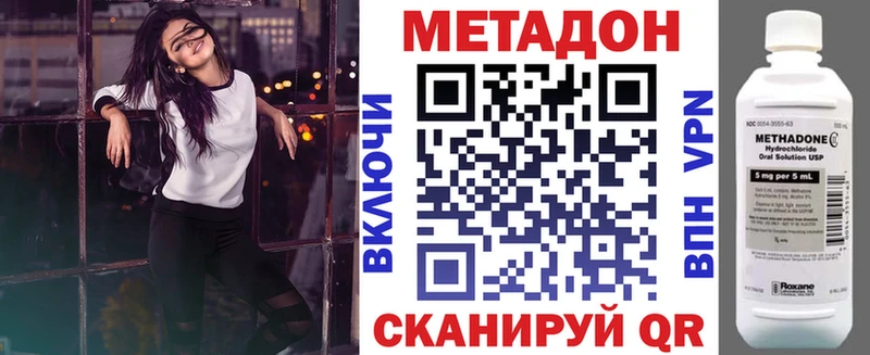 МЕТАДОН мёд  Купить закладки  Котлас 